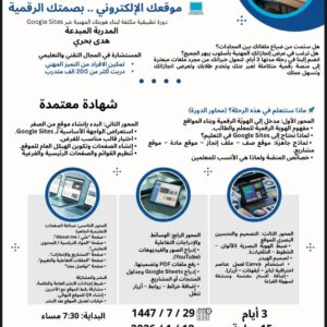 موقعك الإلكتروني .. بصمتك الرقمية